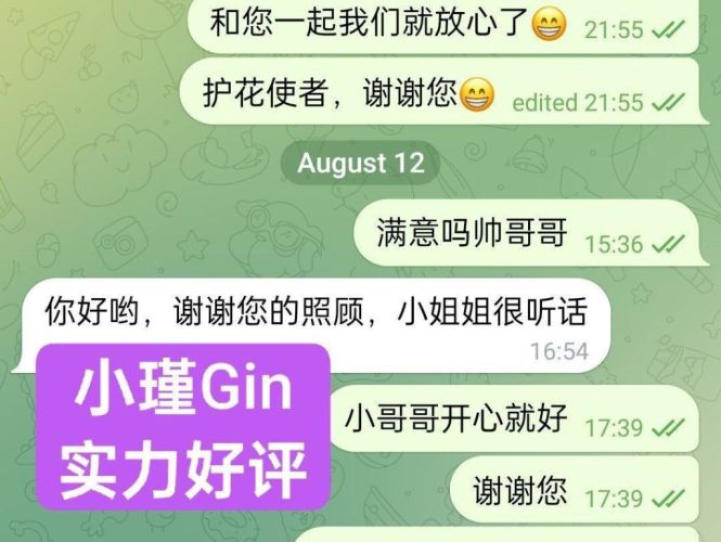 🧚‍♀小瑾Gin🧚‍♀一身仙女气息🧚‍♀国内真实W起学生兼职女生