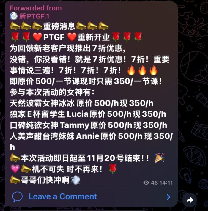 📣📣📣重磅消息📣📣📣 PTGF推出7折优惠