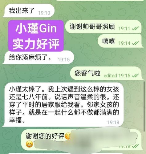 🧚‍♀小瑾Gin🧚‍♀一身仙女气息🧚‍♀国内真实W起学生兼职女生