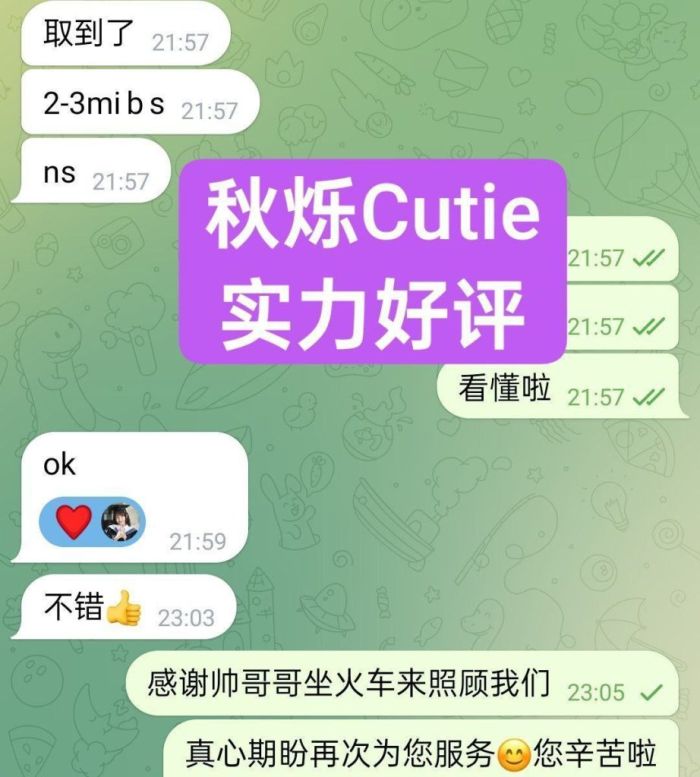 ❤️秋烁❤️Cutie❤️带货主播🤩10000000%真人资料🤩 🇬🇧新人到-独家新人🇬🇧