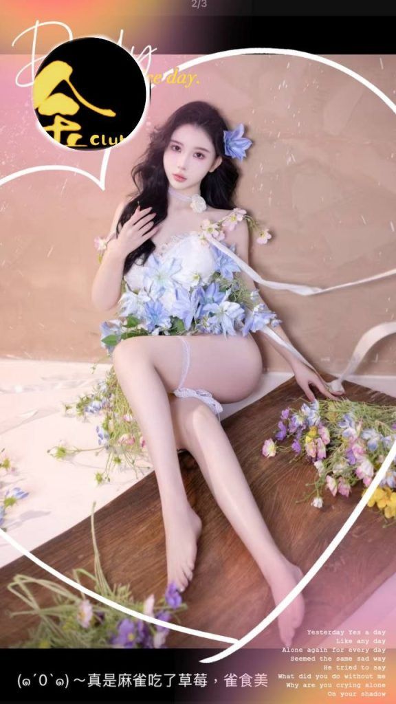 前拱后翘，皮肤巨白：花仙子