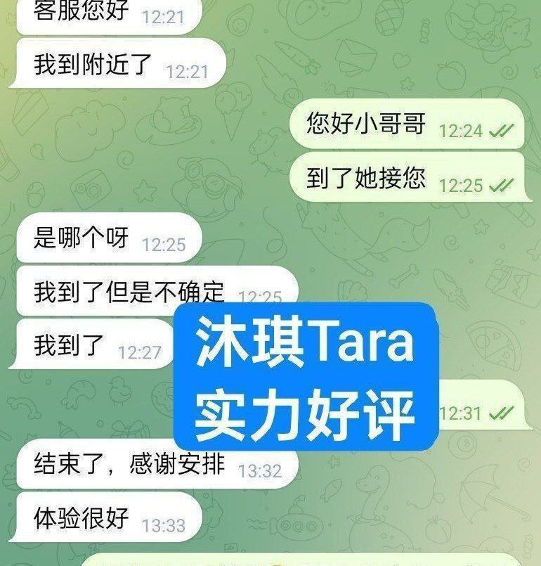 实力战报好评宝宝🔥沐琪Tara🔥真实02年🤩英国🇬🇧本土留学生🤩  ❤名校高材生🤩漂亮大长腿❤️