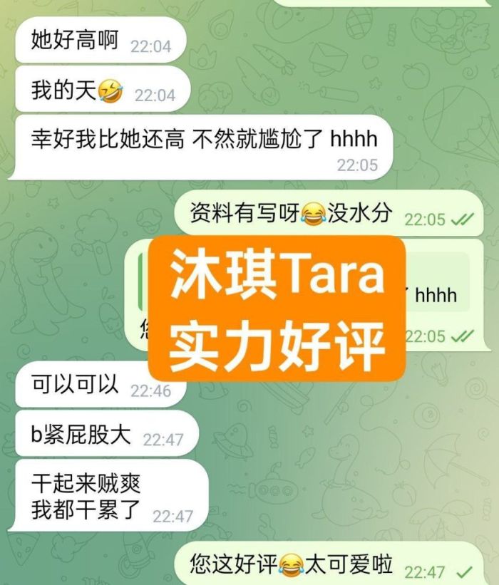 实力战报好评宝宝🔥沐琪Tara🔥真实02年🤩英国🇬🇧本土留学生🤩  ❤名校高材生🤩漂亮大长腿❤️