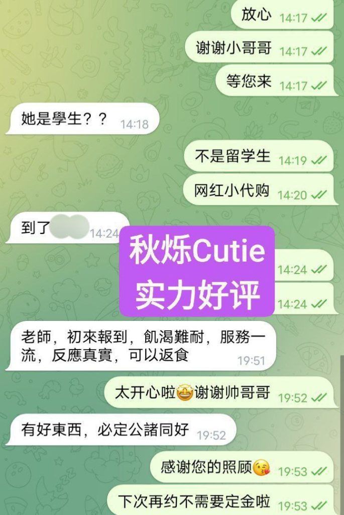 ❤️秋烁❤️Cutie❤️带货主播🤩10000000%真人资料🤩 🇬🇧新人到-独家新人🇬🇧