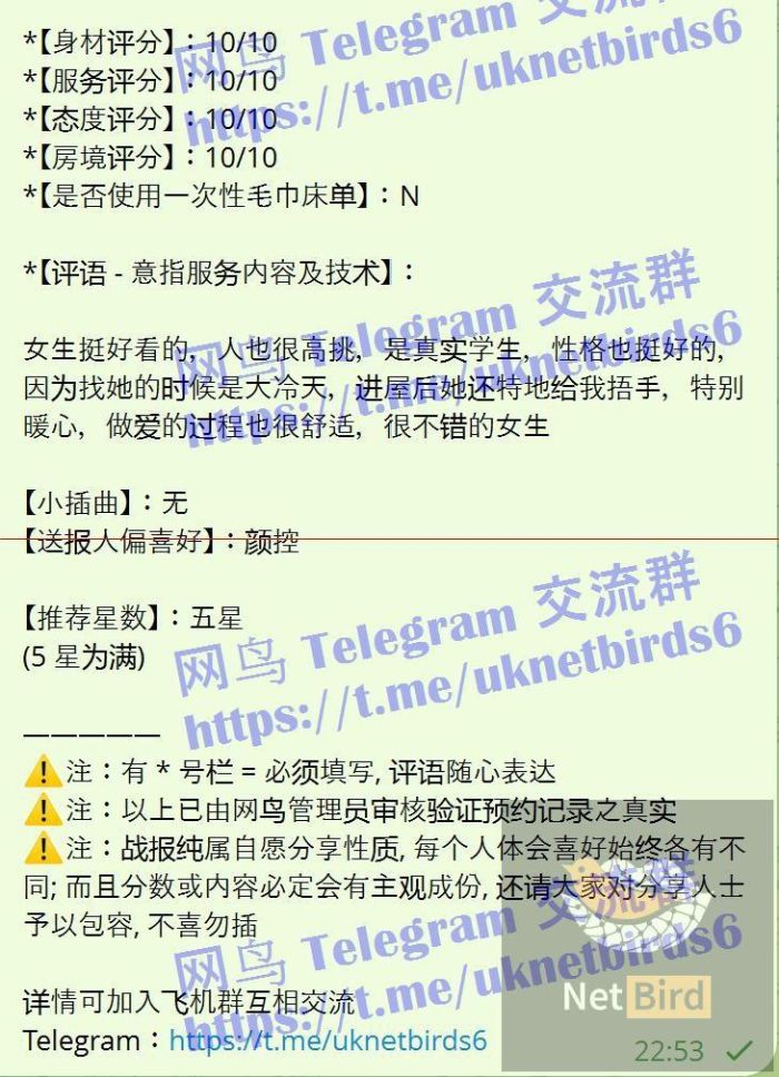 实力战报好评宝宝🔥沐琪Tara🔥真实02年🤩英国🇬🇧本土留学生🤩  ❤名校高材生🤩漂亮大长腿❤️