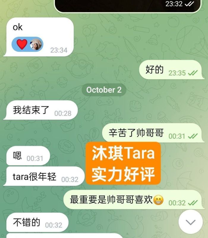 实力战报好评宝宝🔥沐琪Tara🔥真实02年🤩英国🇬🇧本土留学生🤩  ❤名校高材生🤩漂亮大长腿❤️