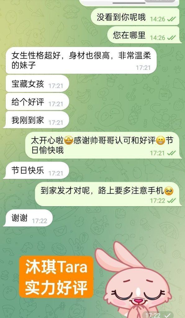 实力战报好评宝宝🔥沐琪Tara🔥真实02年🤩英国🇬🇧本土留学生🤩  ❤名校高材生🤩漂亮大长腿❤️