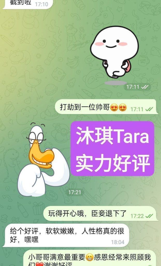 实力战报好评宝宝🔥沐琪Tara🔥真实02年🤩英国🇬🇧本土留学生🤩  ❤名校高材生🤩漂亮大长腿❤️