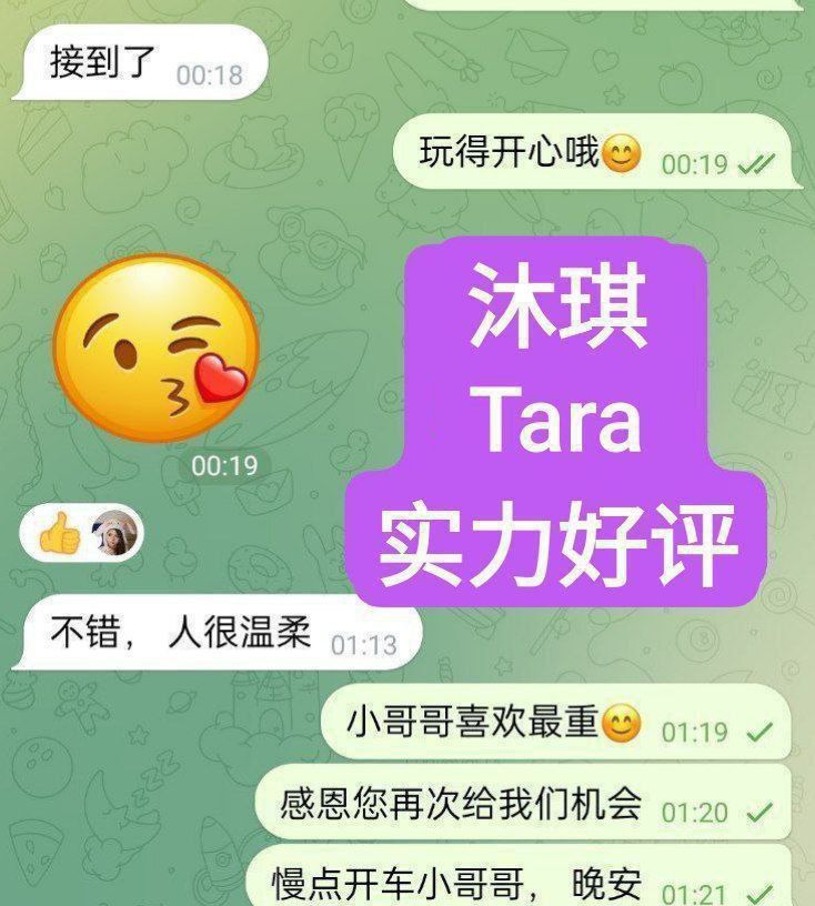 实力战报好评宝宝🔥沐琪Tara🔥真实02年🤩英国🇬🇧本土留学生🤩  ❤名校高材生🤩漂亮大长腿❤️