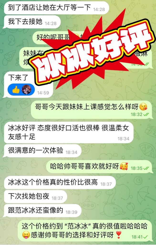 💗✨冰冰✨💗 🌸独家新人登场🌸