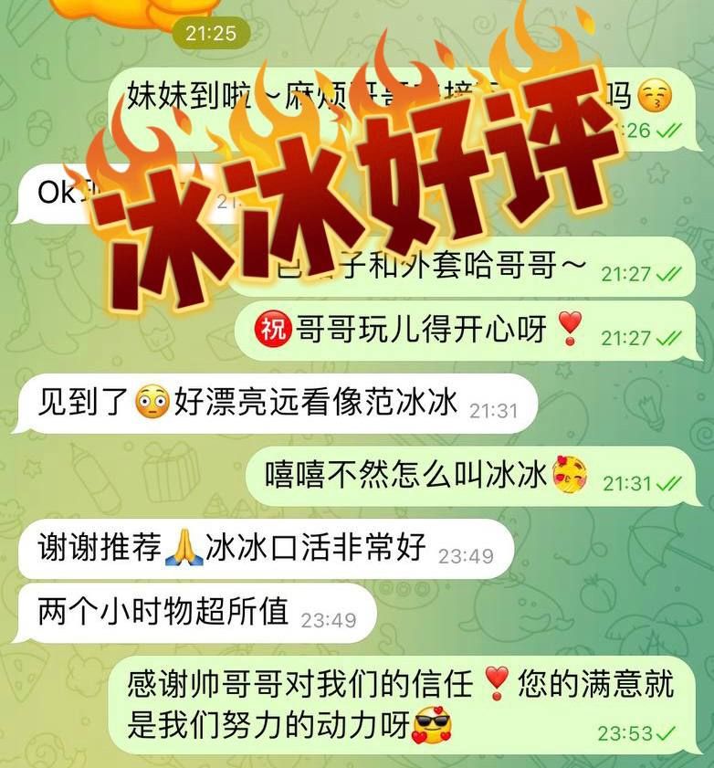 💗✨冰冰✨💗 🌸独家新人登场🌸