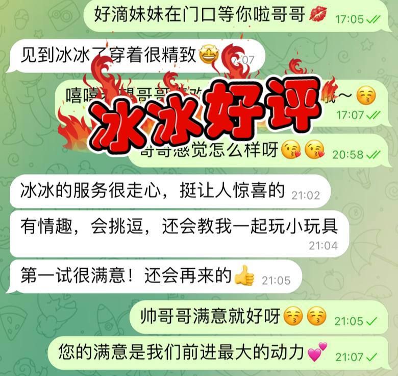 💗✨冰冰✨💗 🌸独家新人登场🌸