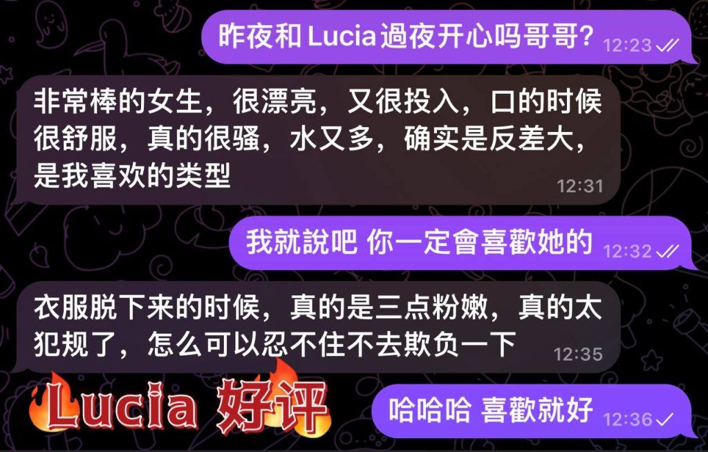 💗✨Lucia✨💗 🌸独家新人登场🌸