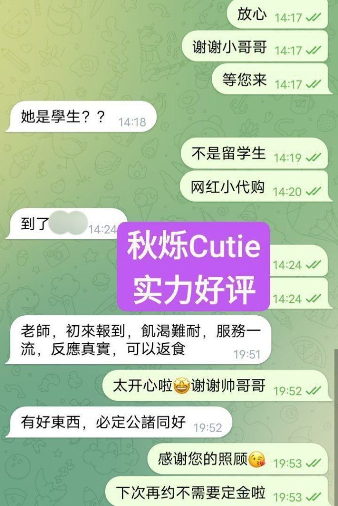 ❤️秋烁❤️Cutie❤️实力好评宝宝🤩10000000%真人资料🤩 🇬🇧新人到-独家新人🇬🇧
