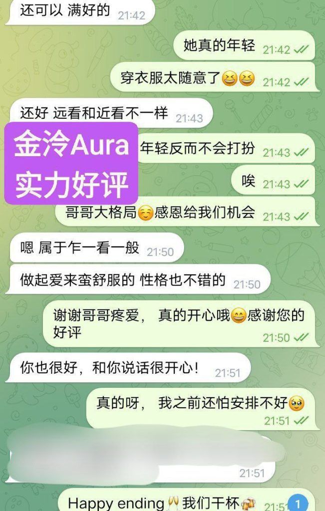 🔥独家新人🔥金泠Aura🔥04年❤️纯欲天花板🤩待涨价🤭🤭  🇬🇧英国本土留学生英国🇬🇧
