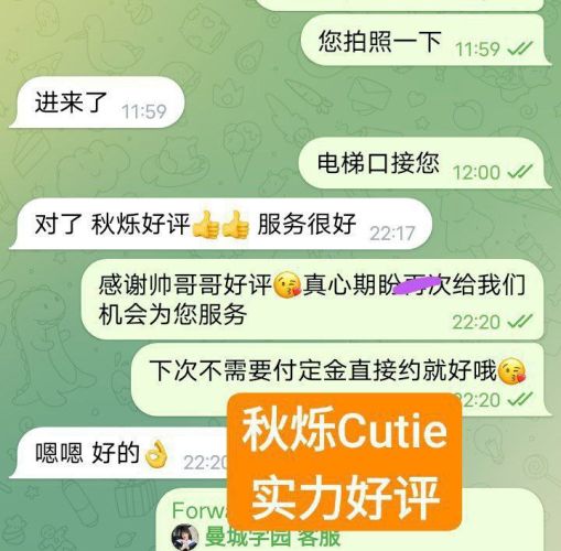 ❤️秋烁❤️Cutie❤️实力好评宝宝🤩10000000%真人资料🤩 🇬🇧新人到-独家新人🇬🇧