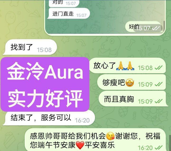 🔥独家新人🔥金泠Aura🔥04年❤️纯欲天花板🤩待涨价🤭🤭  🇬🇧英国本土留学生英国🇬🇧