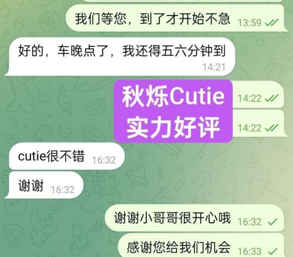 ❤️秋烁❤️Cutie❤️实力好评宝宝🤩10000000%真人资料🤩 🇬🇧新人到-独家新人🇬🇧