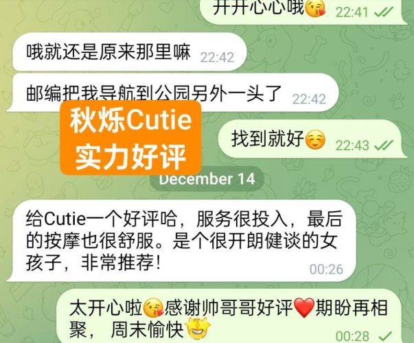 ❤️秋烁❤️Cutie❤️实力好评宝宝🤩10000000%真人资料🤩 🇬🇧新人到-独家新人🇬🇧