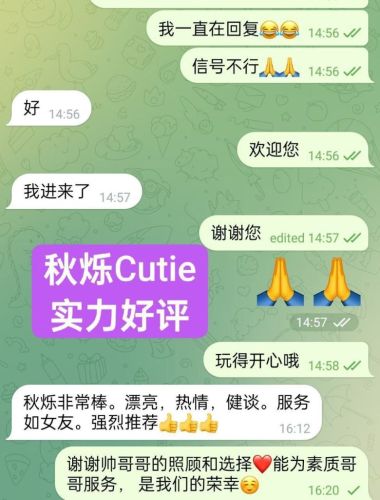 ❤️秋烁❤️Cutie❤️实力好评宝宝🤩10000000%真人资料🤩 🇬🇧新人到-独家新人🇬🇧