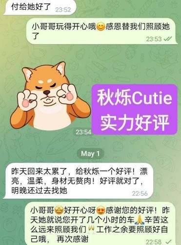 ❤️秋烁❤️Cutie❤️实力好评宝宝🤩10000000%真人资料🤩 🇬🇧新人到-独家新人🇬🇧