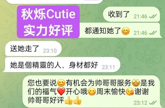 ❤️秋烁❤️Cutie❤️实力好评宝宝🤩10000000%真人资料🤩 🇬🇧新人到-独家新人🇬🇧