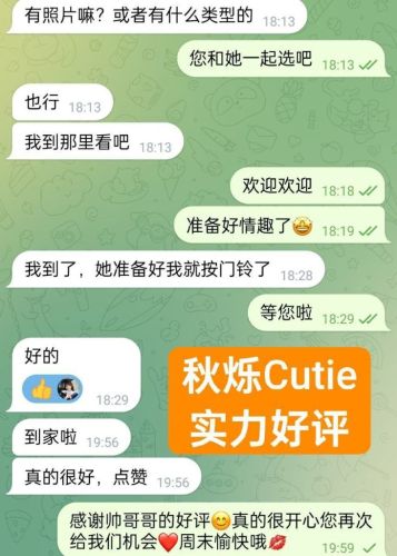 ❤️秋烁❤️Cutie❤️实力好评宝宝🤩10000000%真人资料🤩 🇬🇧新人到-独家新人🇬🇧