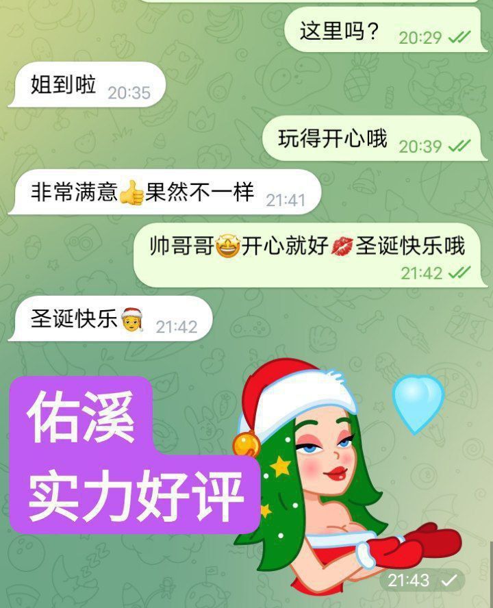 🔥佑溪🔥英国🇬🇧本土留学生💝百分之百💯真实资料 身高168