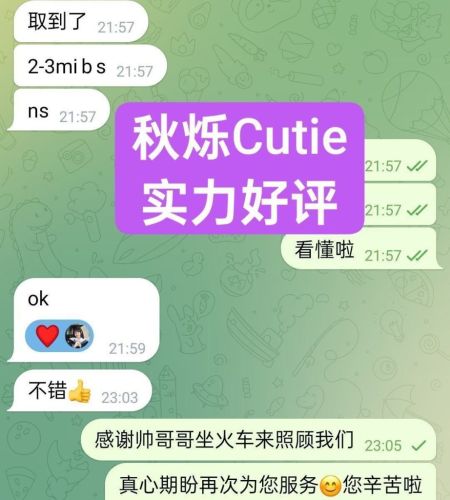 ❤️秋烁❤️Cutie❤️实力好评宝宝🤩10000000%真人资料🤩 🇬🇧新人到-独家新人🇬🇧