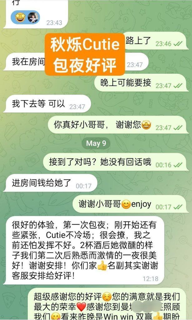 ❤️秋烁❤️Cutie❤️实力好评宝宝🤩10000000%真人资料🤩 🇬🇧新人到-独家新人🇬🇧
