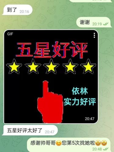 😍实力战报好评宝宝🤩依林❤️Elaine❤️  ➡️23岁😍真实00后, 特别会讨人欢心，高情商聊天🤩+粘人