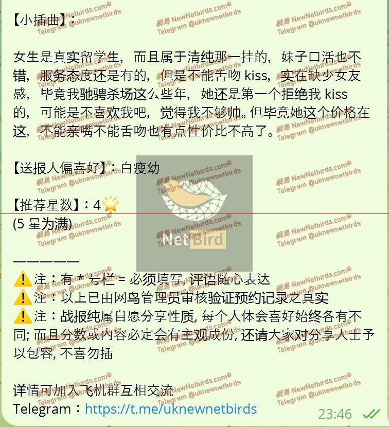 爱丁堡真实留学生纯小白：依娜 04年