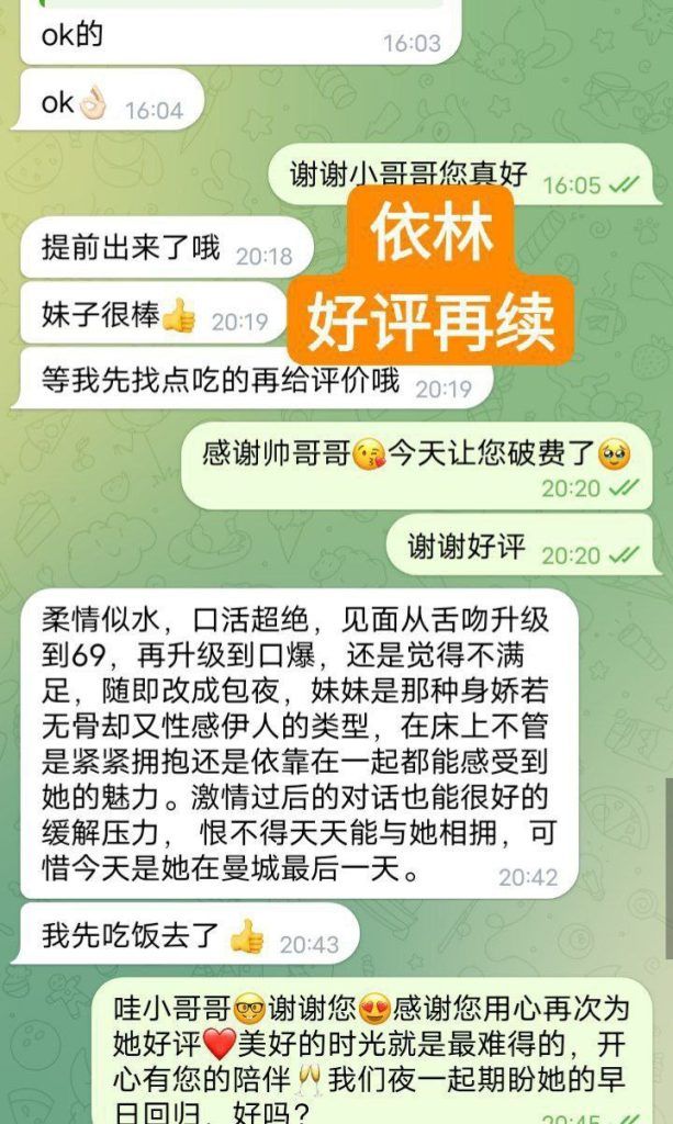 😍实力战报好评宝宝🤩依林❤️Elaine❤️  ➡️23岁😍真实00后, 特别会讨人欢心，高情商聊天🤩+粘人
