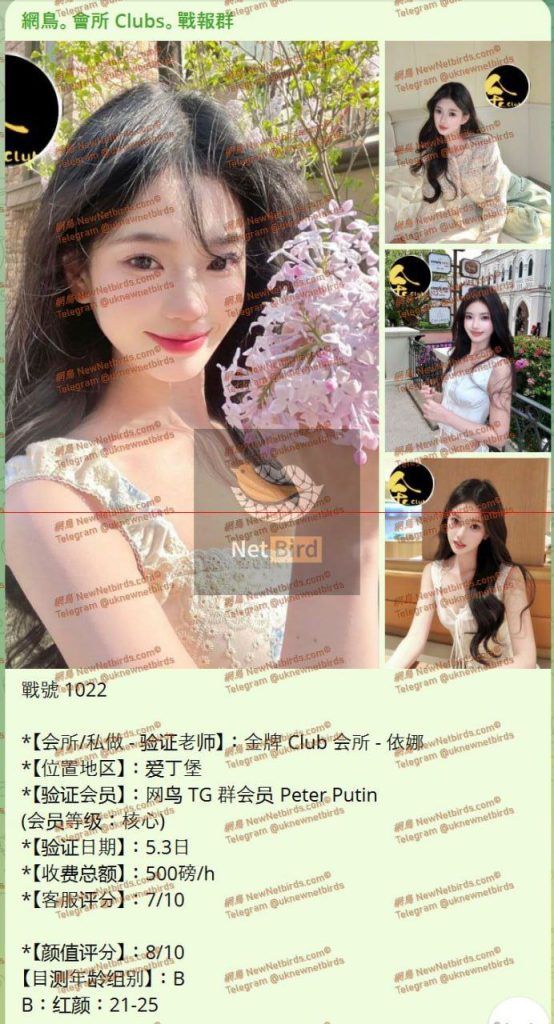 爱丁堡真实留学生纯小白：依娜 04年