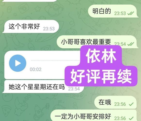 😍实力战报好评宝宝🤩依林❤️Elaine❤️  ➡️23岁😍真实00后, 特别会讨人欢心，高情商聊天🤩+粘人