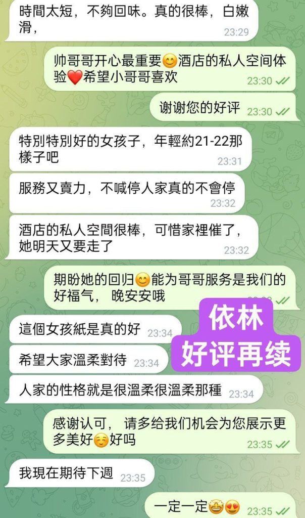 😍实力战报好评宝宝🤩依林❤️Elaine❤️  ➡️23岁😍真实00后, 特别会讨人欢心，高情商聊天🤩+粘人
