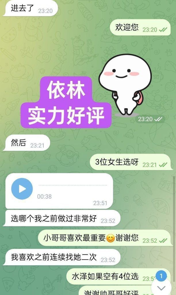 😍实力战报好评宝宝🤩依林❤️Elaine❤️  ➡️23岁😍真实00后, 特别会讨人欢心，高情商聊天🤩+粘人