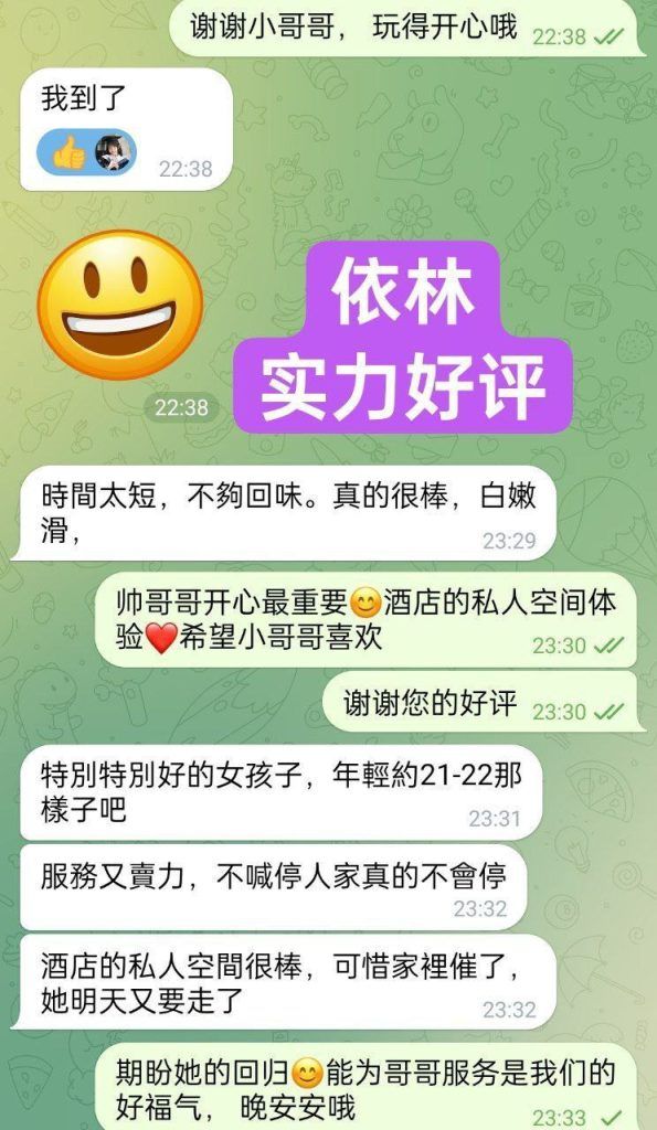 😍实力战报好评宝宝🤩依林❤️Elaine❤️  ➡️23岁😍真实00后, 特别会讨人欢心，高情商聊天🤩+粘人