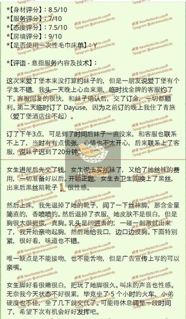爱丁堡真实留学生纯小白：依娜 04年