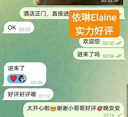 😍实力战报好评宝宝🤩依林❤️Elaine❤️  ➡️23岁😍真实00后, 特别会讨人欢心，高情商聊天🤩+粘人
