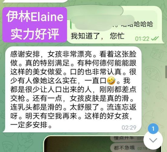 😍实力战报好评宝宝🤩依林❤️Elaine❤️  ➡️23岁😍真实00后, 特别会讨人欢心，高情商聊天🤩+粘人