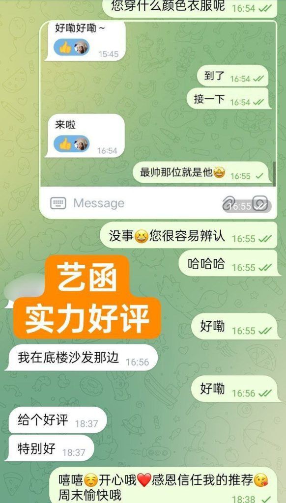 🇬🇧英国本土留学生🇬🇧  🔥艺涵🔥Yian🔥全英红牌🤩温柔似水的小精灵🤩