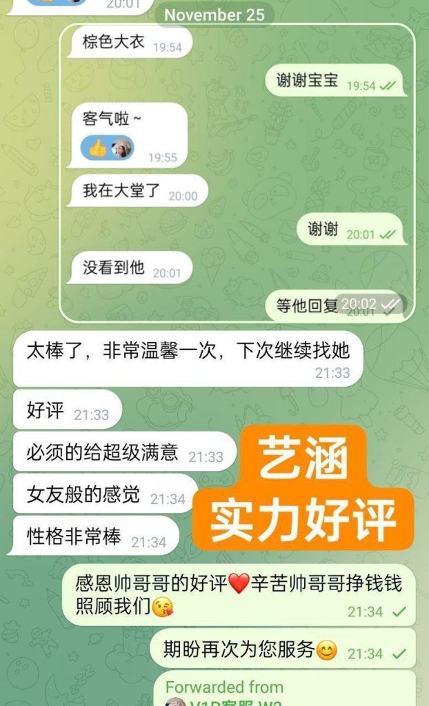 🇬🇧英国本土留学生🇬🇧  🔥艺涵🔥Yian🔥全英红牌🤩温柔似水的小精灵🤩