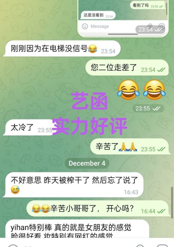 🇬🇧英国本土留学生🇬🇧  🔥艺涵🔥Yian🔥全英红牌🤩温柔似水的小精灵🤩