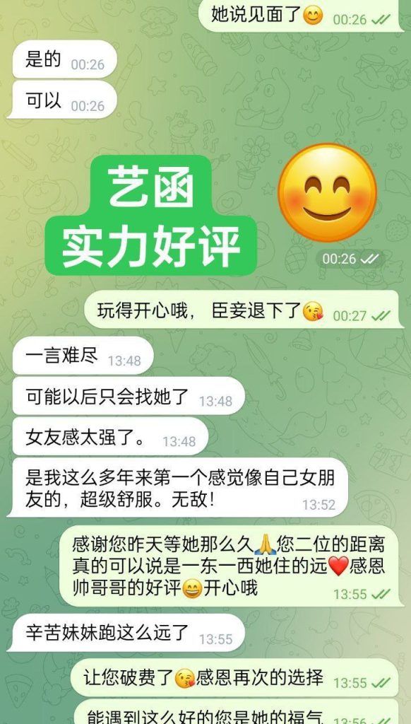 🇬🇧英国本土留学生🇬🇧  🔥艺涵🔥Yian🔥全英红牌🤩温柔似水的小精灵🤩