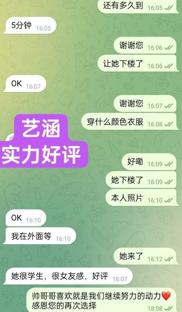 🇬🇧英国本土留学生🇬🇧  🔥艺涵🔥Yian🔥全英红牌🤩温柔似水的小精灵🤩