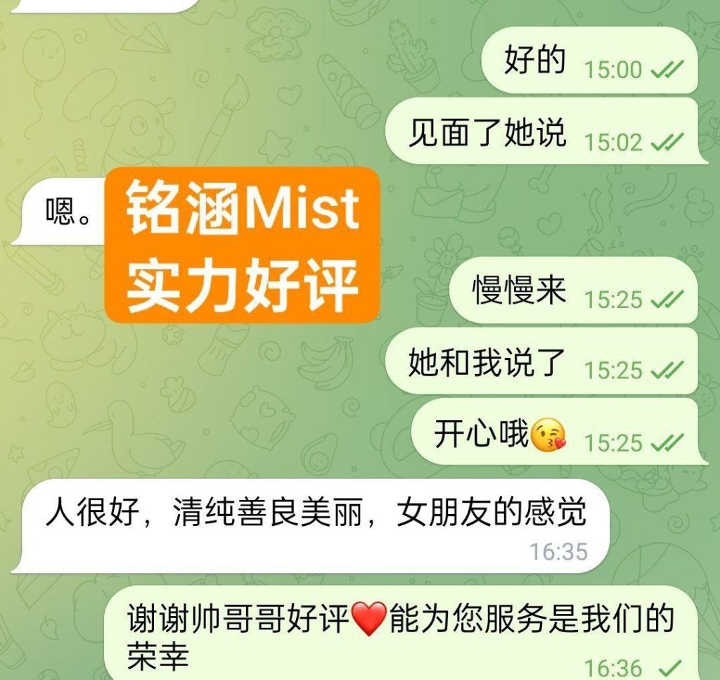 🔥铭涵❤️Mist🔥英国本土留学生甜美 风格多变 穿衣洋气 