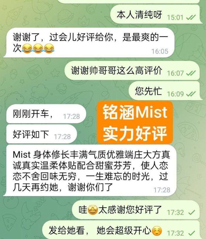 🔥铭涵❤️Mist🔥英国本土留学生甜美 风格多变 穿衣洋气 