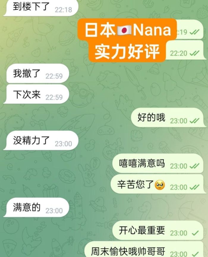 👍👍👍BEST EVER👍👍👍  🇯🇵Nana🇯🇵菜々🇯🇵  100%真实资料+100%日本女生  ❤️清纯清纯洋气女生❤️