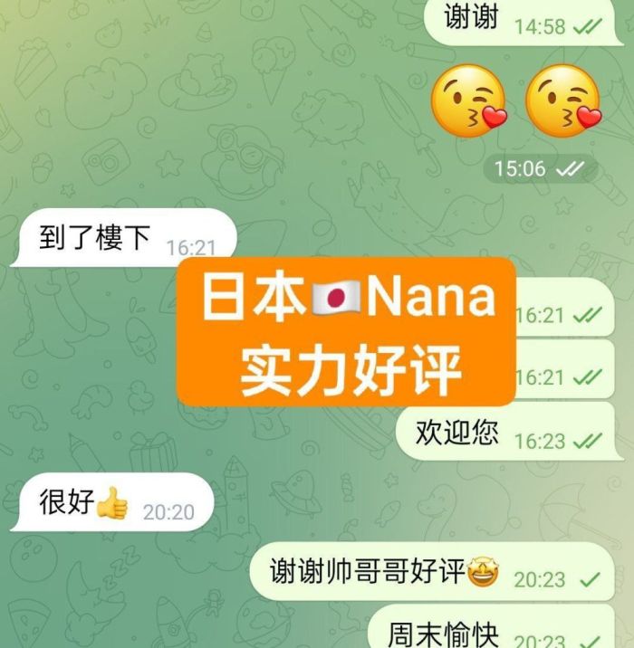👍👍👍BEST EVER👍👍👍  🇯🇵Nana🇯🇵菜々🇯🇵  100%真实资料+100%日本女生  ❤️清纯清纯洋气女生❤️